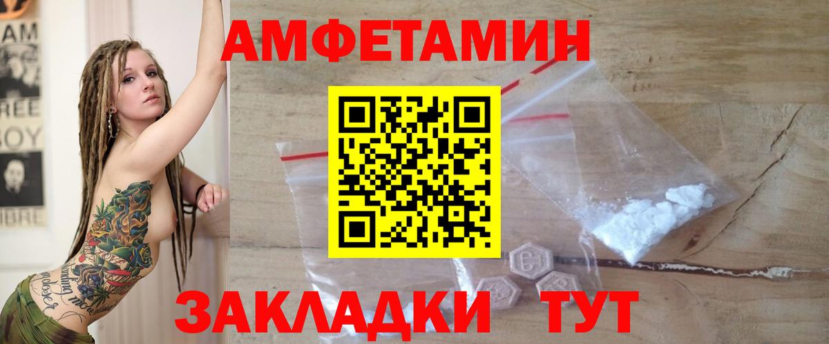 Богородск  Амфетамин Premium  Амфетамин  Вход с VPN 