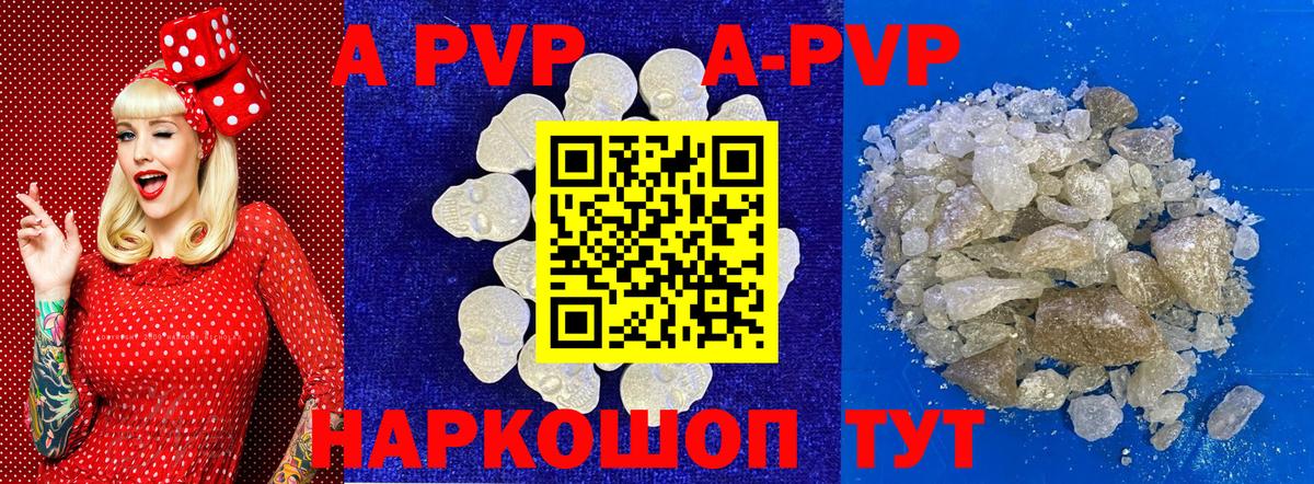 где найти наркотики  APVP VHQ  Альфа ПВП Crystall  Богородск  Alfa_PVP крисы CK 