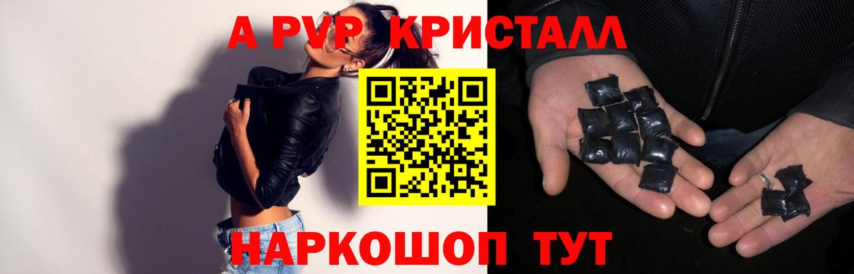 что такое наркотик  A-PVP VHQ  Alpha-PVP мука  Вход с VPN  Богородск  А ПВП крисы CK 