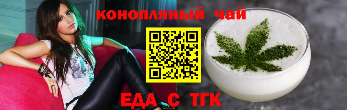 Богородск  Еда ТГК марихуана  Вход с VPN 