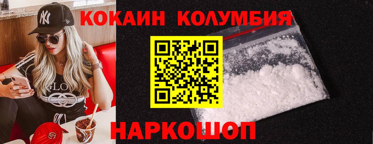 КОКАИН 97% Богородск