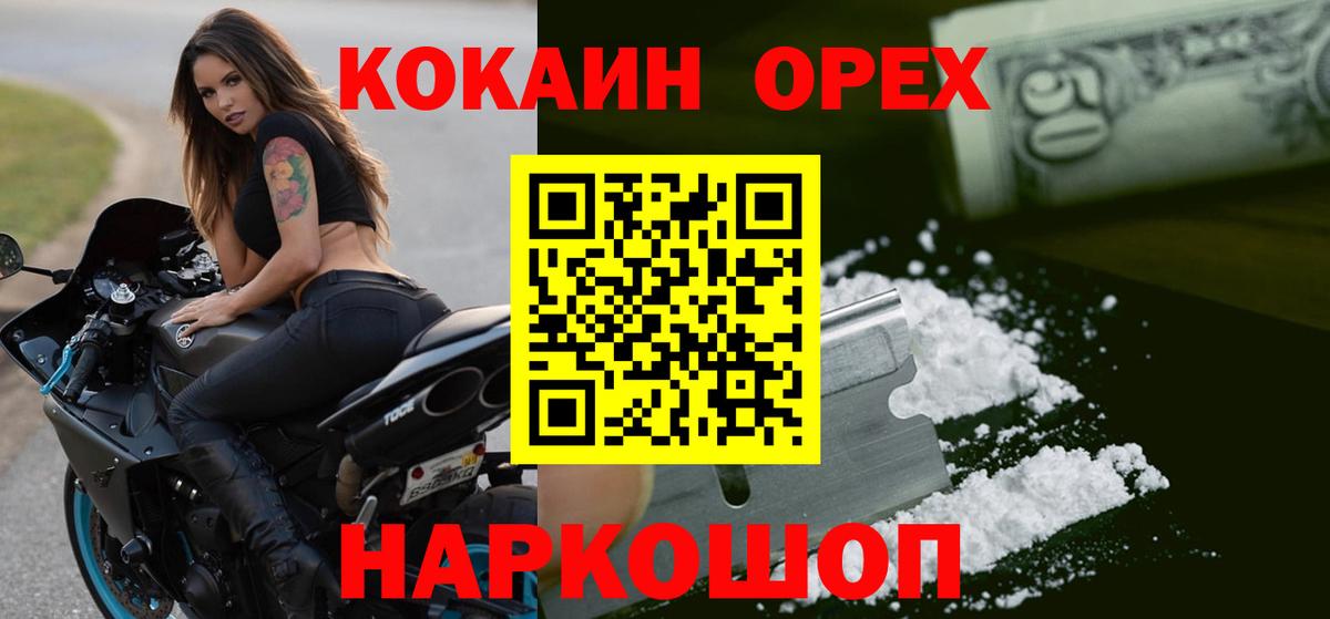 Богородск  Cocaine Fish Scale  Вход с VPN 