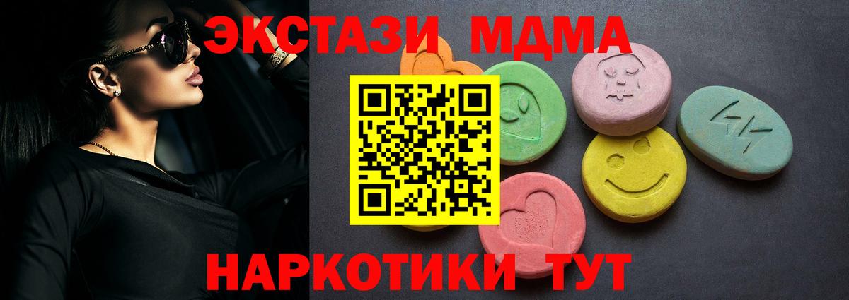 Ecstasy таблы Богородск