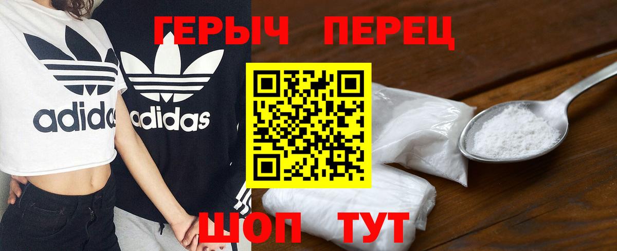 ГЕРОИН  Богородск  Героин герыч 