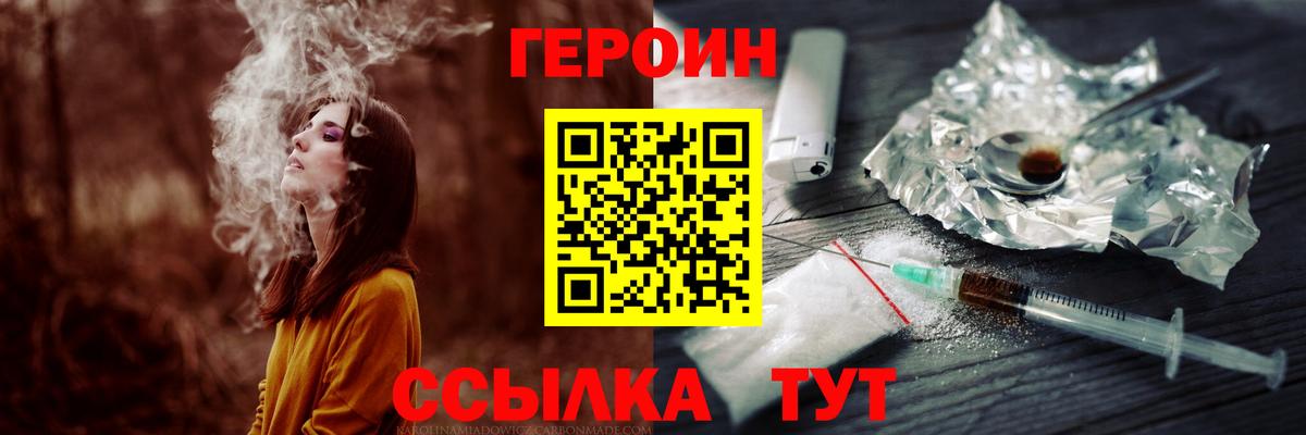 ГЕРОИН герыч  Вход с VPN  ГЕРОИН  Богородск 