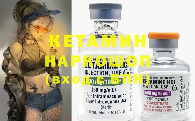 наркошоп  Богородск  Кетамин ketamine 