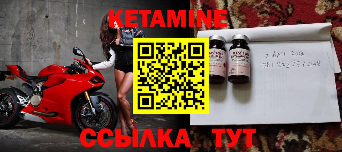 Богородск  Кетамин ketamine  КЕТАМИН ketamine  Вход с VPN 