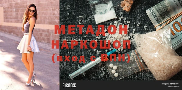бутират Осинники