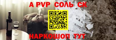 трава Бийск