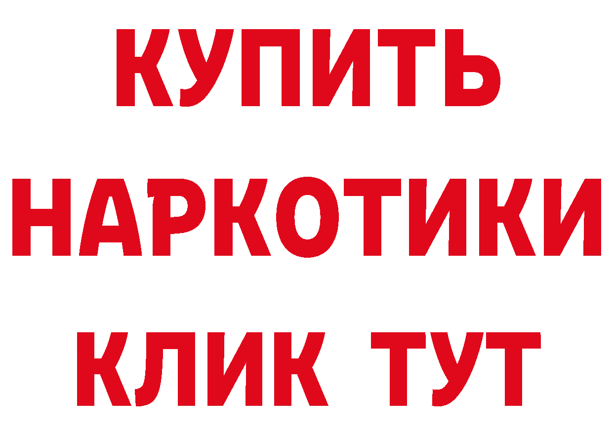 ГАШИШ Изолятор ссылки даркнет МЕГА Богородск