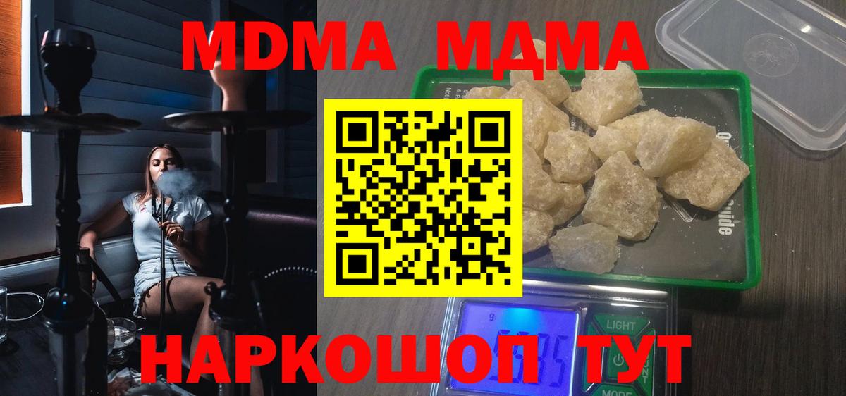 MDMA VHQ  МДМА молли  Богородск 