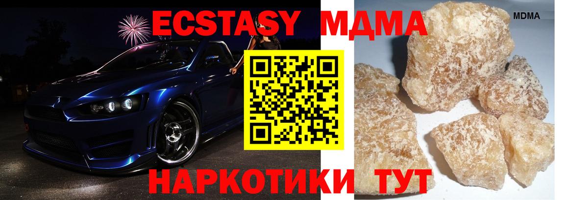 MDMA молли Богородск