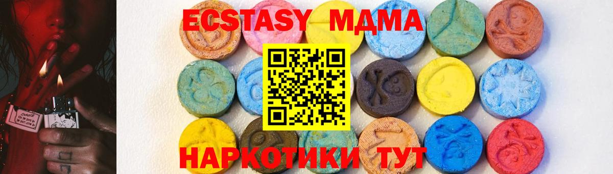 MDMA VHQ  Вход с VPN  МДМА  МДМА кристаллы  Богородск 