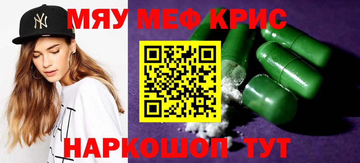 Богородск  Меф VHQ  МЯУ-МЯУ  МЯУ-МЯУ  Вход с VPN  МЕФ mephedrone 