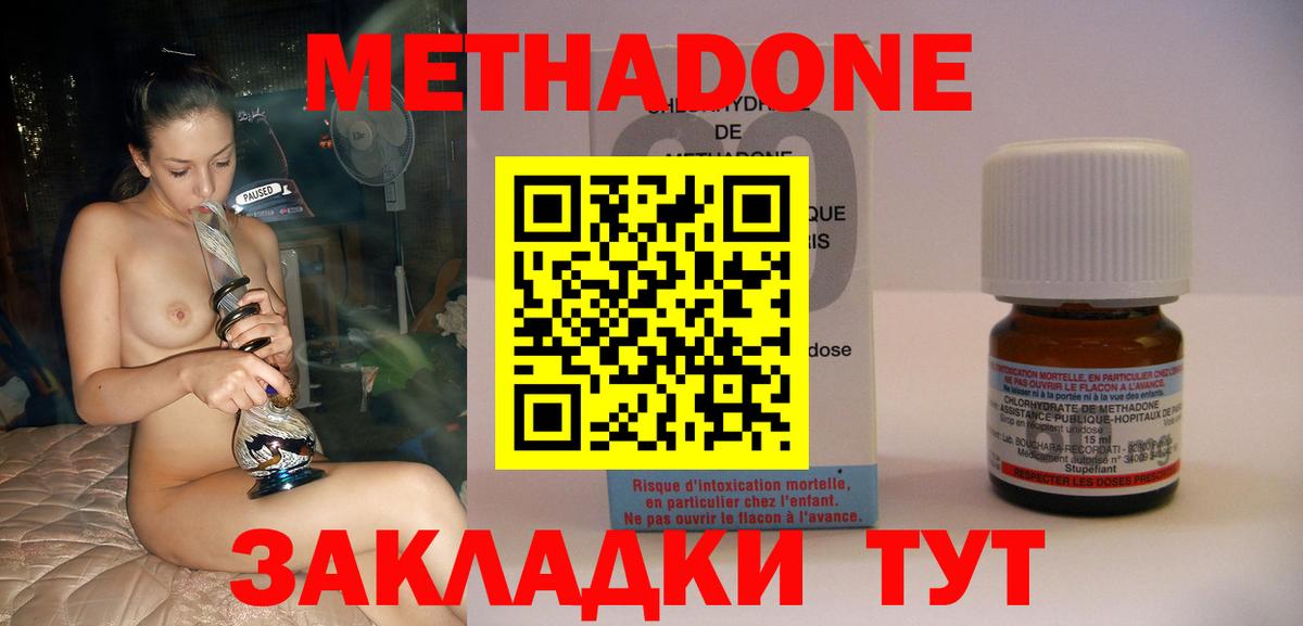 Метадон мёд  Богородск 