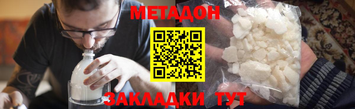 Метадон VHQ  Вход с VPN  Богородск  kraken онион  Метадон белоснежный 