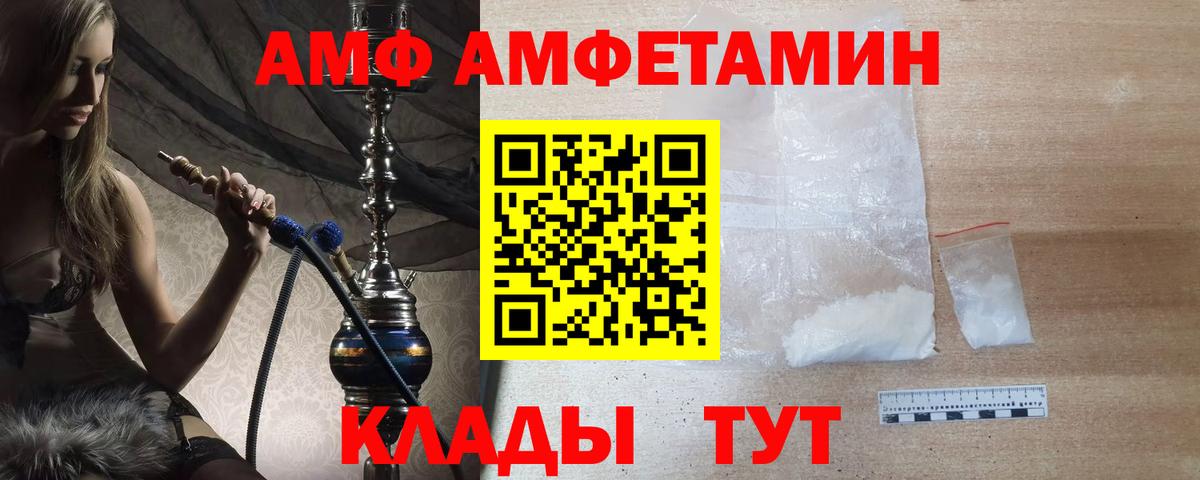 Первитин  Вход с VPN  Богородск  МЕТАМФЕТАМИН кристалл 