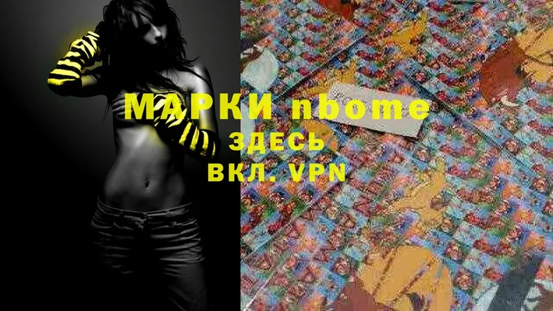 Марки 25I-NBOMe 1,5мг  omg зеркало  Богородск  магазин продажи  