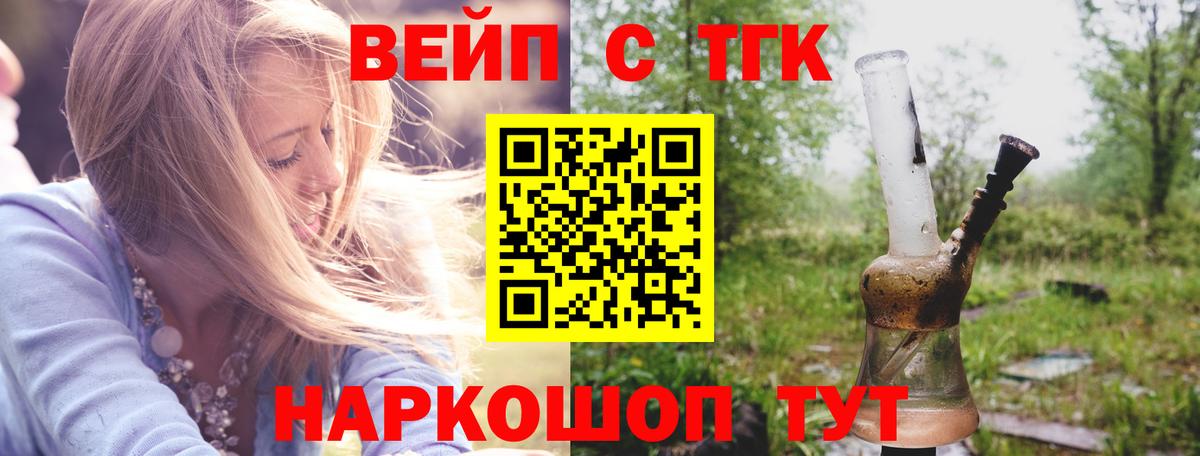 Богородск  Дистиллят ТГК вейп  сколько стоит  Вход с VPN  Дистиллят ТГК гашишное масло 