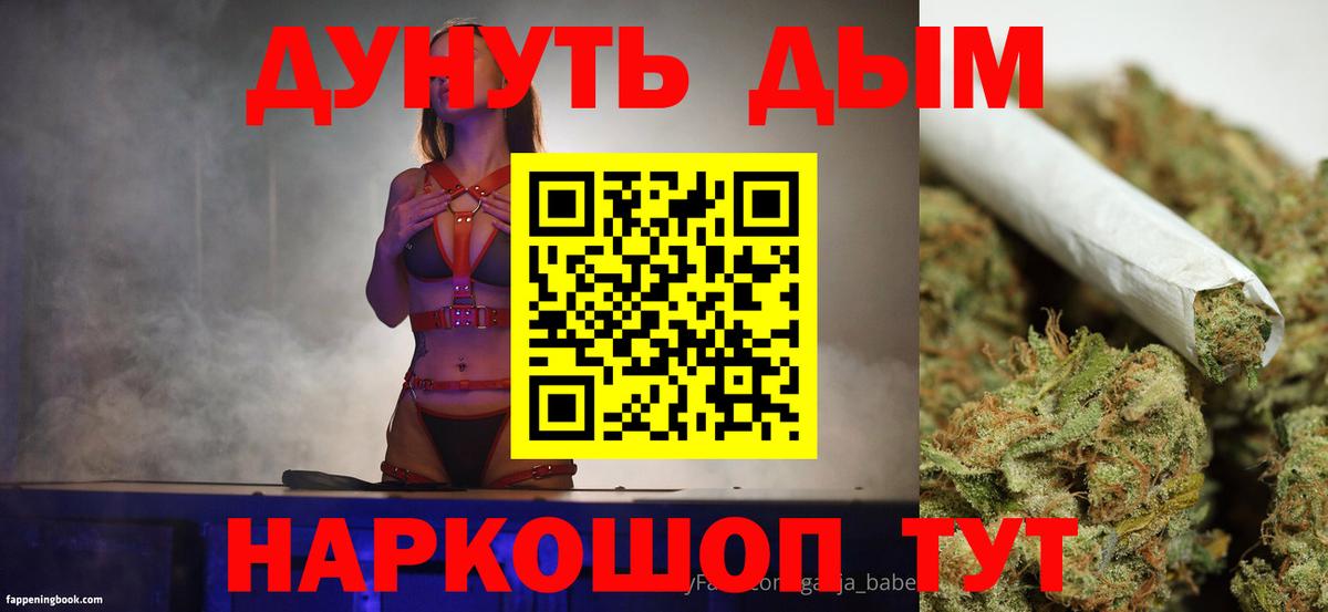 Канабис Ganja Богородск