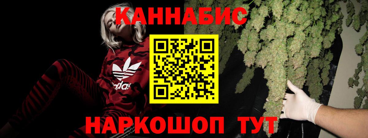 Марихуана Amnesia Богородск